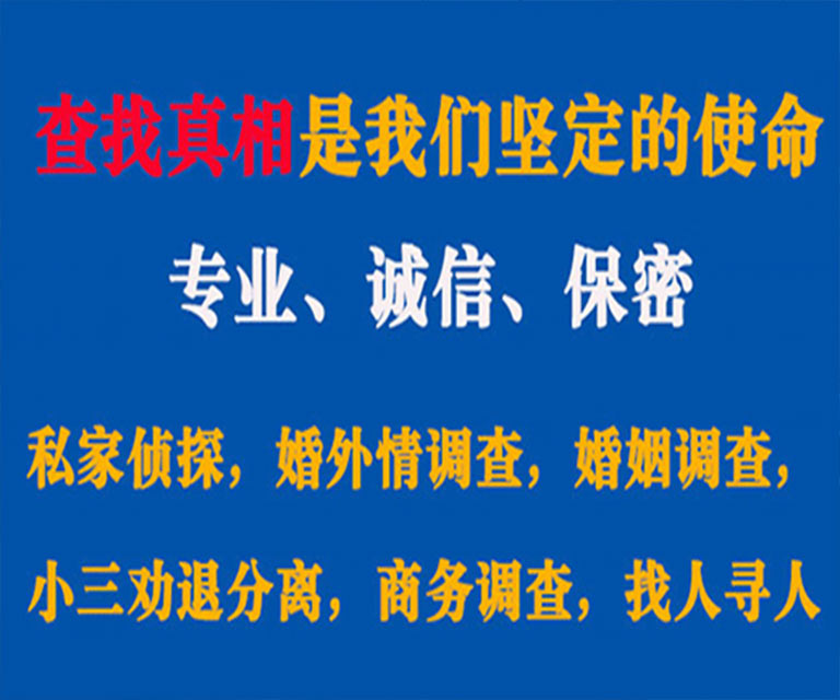 甘谷私家侦探哪里去找？如何找到信誉良好的私人侦探机构？